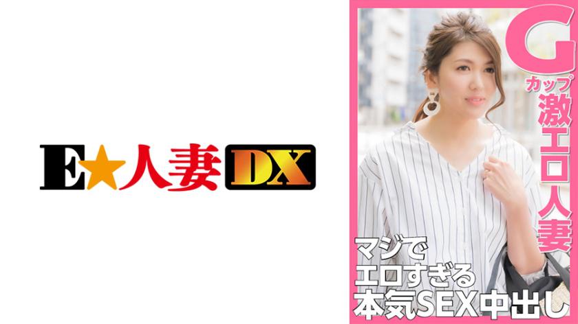 299EWDX-374 A wife who looks young with beautiful skin even though she has two children after 10 years of marriage. The wife who completely remembered Oh N Na is ashamed but greedy and entwined her tongue with a rich kiss and fellatio with love for Cock