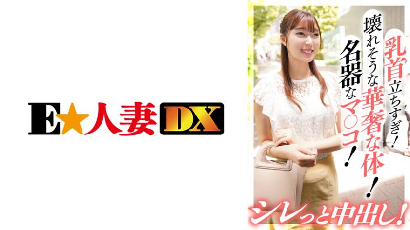 乳首立ちすぎ!壊れそうな華奢な体!名器なマ○コ!シレっと中出し!