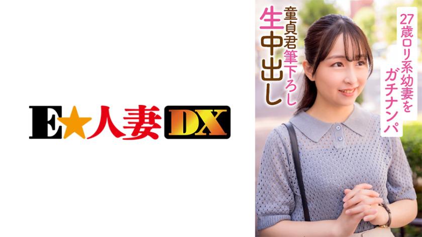 Đón vợ trẻ loli 27 tuổi và cho cô ấy một chiếc bánh kem còn trinh