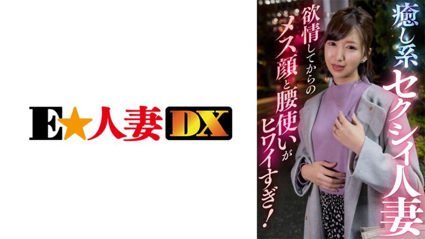 癒し系セクシィ人妻 欲情してからのメス顔と腰使いがヒワイすぎ!