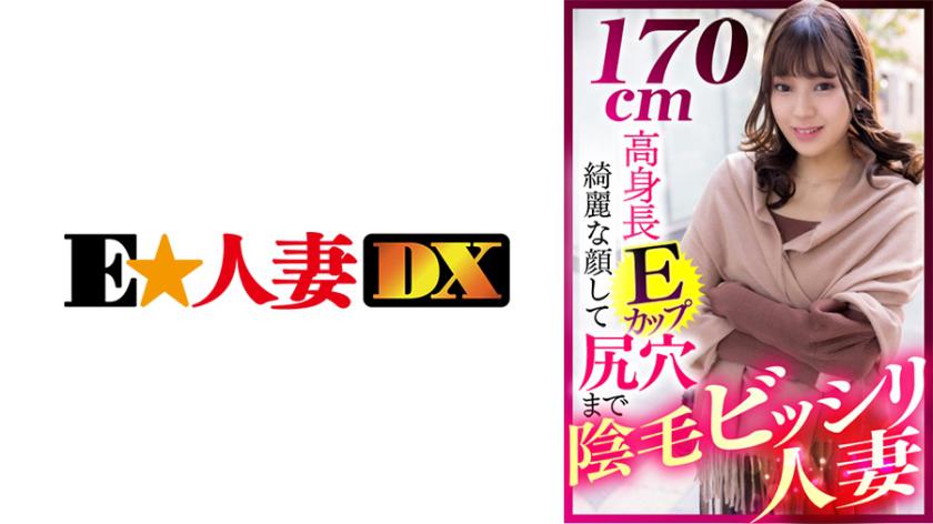 Người phụ nữ đã kết hôn cúp E cao 170cm với khuôn mặt xinh đẹp và lông mu dài tới tận mông