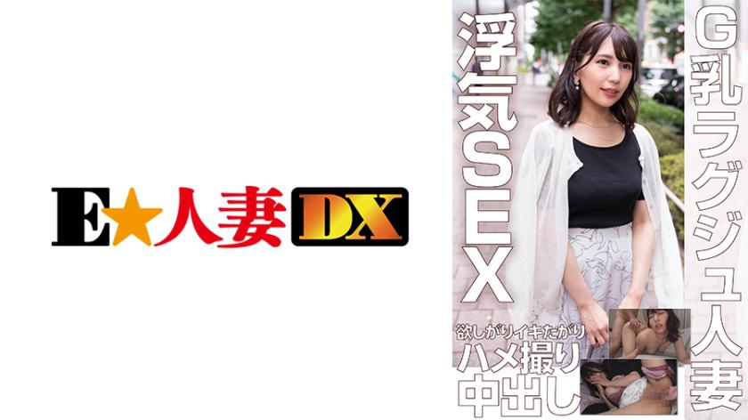 299EWDX-453 Gonzo ဇိမ်ခံအိမ်ထောင်သည်