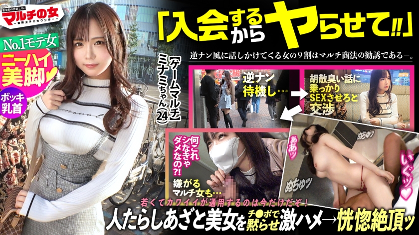 ニーハイ美脚あざと美女「2年後にね、500億になるんです♪」「みんなにはナイショですっ」と『ゲーム配信への投資』を勧めてくる、やたらと擦り寄ってくる人たらし美女。今回も胡散臭い話に乗っかり陥落ホテイン。「は?何これ?カメラ?やらなきゃダメなの?」さっきまでの態度とはうってかわってキレ気味wwうるさいので口マ●コにぶちこんで黙らせてやりましたww乳を弄ると乳首ビンビンww美くびれからの美巨尻、ムッチリ下半身をこじ開けデカ●ン激ピス。カラダは正直、突く度締まるヌルヌルおま●こ。入会のことなどとうに忘れ乳首ピン