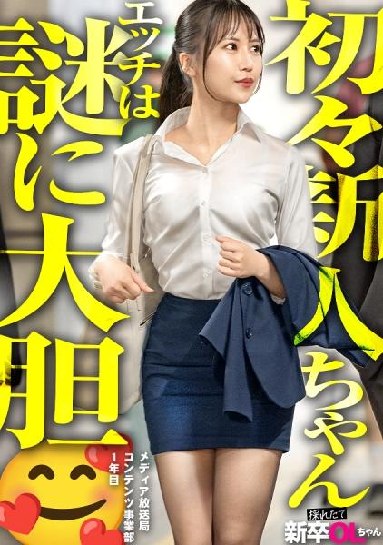 [น้องใหม่] บัณฑิตจบใหม่ตาเป็นประกาย ยิ้มเขินๆ น่ารักสุดๆ 555 ไม่มีทางที่เธอจะพลาดปีแรกในโตเกียวแล้วได้เวลาเรียนเพิ่มแน่นอน เธอต้องเสร็จแน่ๆ 555