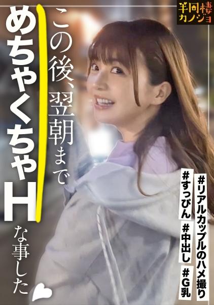 [โชคดีที่มีหุ่นเซ็กซี่] ผมกับแฟนสาวสะโพกใหญ่ คัพ G เราต่างกินกันอย่างดูดดื่มในชุดนอนและไม่แต่งหน้า รอยยิ้ม ใบหน้ายั่วยวน ใบหน้าตอนถึงจุดสุดยอดที่เธอแสดงให้ผมเห็นคนเดียว... การได้มองเธอออกกำลังกายในชุดชั้นในอย่างใกล้ชิด การนวดหน้าอกและสะโพกใหญ่สวยงามของเธอจนเป็นประกายด้วยน้ำมัน จากค่ำคืนแห่งการอมอวัยวะเพศอย่างเร่าร้อนและชุ่มฉ่ำ ไปจนถึงเช้าวันรุ่งขึ้นที่ได้ลูบไล้รักแร้และหน้าอกที่ชุ่มเหงื่อเล็กน้อยของเธอ และร่วมรักกับช่องคลอดของเธอในตอนเช้าโดยไม่ใช้ถุงยางอนามัย วิดีโอเซ็กซ์ลับของคู่รักถูกโพสต์ [แฟนสาวที่อยู่ด้วยกันแบบกึ่งๆ]