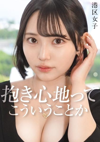 [นี่คือความรู้สึกของการกอด] ถ้าเธอมีใบหน้าที่เท่และหุ่นที่เหลือเชื่อพร้อมคัพ G ก็ไม่แปลกใจเลยที่เจ้าหน้อยของฉันจะแข็งเป็นหิน