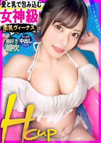 [สาวสวยอกใหญ่ที่รักลึกๆ] สาวสวยน่ารัก หุ่นดี เป็นกันเอง! เช่าฮินะเป็นแฟนของคุณสิ! เราบันทึกทุกขั้นตอนของการยั่วยวนเธอและร่วมกิจกรรมทางเพศที่ต้องห้ามที่สุด! หลังจากออกเดทสุดโรแมนติก เราพาเธอไปที่โรงแรมเพื่อมีเซ็กส์ลับๆ ที่ต้องห้าม! เราสนุกกับหน้าอกขนาด H-cup ใหญ่โตของเธอมาก! เทคนิคการทำออรัลเซ็กส์และการใช้หน้าอกของเธอทำให้เราเกือบถึงจุดสุดยอด! เธอครางอย่างน่ารักว่า "ฉันรักคุณลึกๆ ฉันรักคุณลึกๆ!" และถึงกับน้ำแตกออกมาจนกระทั่งเธอตอบสนองคำขอของเราให้ปล่อยน้ำอสุจิใส่เราจนเต็ม! [แฟนสาวให้เช่า]