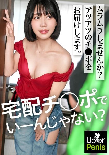 [ซีรีส์ใหม่] ลูกค้าผู้มีความต้องการทางเพศสูงปรี๊ด ช่วยตัวเอง 8 ครั้งต่อสัปดาห์ [สะโพกสวย สะโพกเด้ง] [เอวสวย เอวกระชับ] ถึงแม้จะเพิ่มตัวเลือกทุกอย่างแล้ว แต่เธอก็ข้ามการเล้าโลมและต้องการแค่จู๋! อดใจไม่ไหว เธอเล่นกับจิมิตัวเองและอ้อนวอนว่า "เอาจู๋ของเธอมาให้ฉัน..." เธอปลดปล่อยความเครียดจากการทำงานล่วงเวลา 58 ชั่วโมงด้วยเซ็กส์ที่ดิบเถื่อนตามสัญชาตญาณ! เธอกรีดร้องและกระตุกเมื่อถึงจุดสุดยอดจากความสุขที่ไม่ได้สัมผัสมานาน! แม้แต่ตอนที่เพื่อนบ้านกระแทกเธอจนกำแพง เธอก็ยังอดไม่ได้ที่จะหลั่งน้ำอสุจิ 555 [ถ้าคุณหื่น ลอง U●●rPenis ดูไหม?]