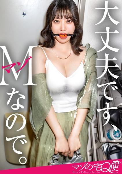 [สาวมาโซคิสต์รับจ้าง] ฉันต้องการความตื่นเต้น... อะไรที่แปลกใหม่กว่านี้... ฉันเบื่อที่จะเป็นเพื่อนร่วมเพศที่น่าเบื่อแล้ว! สาวมาโซคิสต์ผู้ยอมจำนนที่เต็มไปด้วยน้ำพุ่ง เธอฟังสิ่งที่ฉันพูด แต่เธอควบคุมการพุ่งของน้ำไม่ได้... ใช้ได้มากเท่าที่คุณต้องการจนกว่าเวลาจะหมด และเล่นกับสาวมาโซคิสต์คนนี้ให้เต็มที่ [บริการส่งสาวมาโซคิสต์]