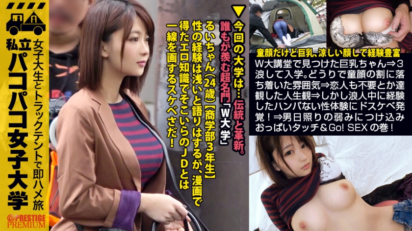 【Busty Literature-loving Beauty】 Found at the W University auditorium, a busty girl whose large breasts are noticeable even through her clothes ⇒ She took the entrance exam three times before getting in. No wonder she has a youthful face yet exudes a calm aura ⇒ She has a mature outlook on life, claiming she doesn't need a boyfriend and seems content ⇒ However, her incredibly wild sexual experiences during her gap year reveal a hidden perverted side! ⇒ Taking advantage of a man in a dry spell, she indulges in breast touching & Go! The Sex Chronicles: Private Pounding University, A Report on Instant Sex Adventures with College Girls in a Truck Tent. Report.077