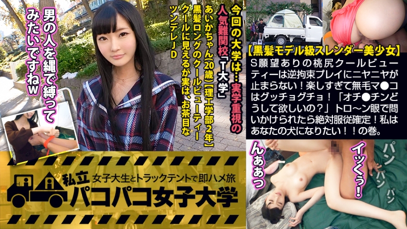 【Beautiful Girl with Black Hair like a Model】The peachy cool beauty with S-desires can't stop grinning during reverse restraint play! Having too much fun, her hairless m●●t is soaking wet!