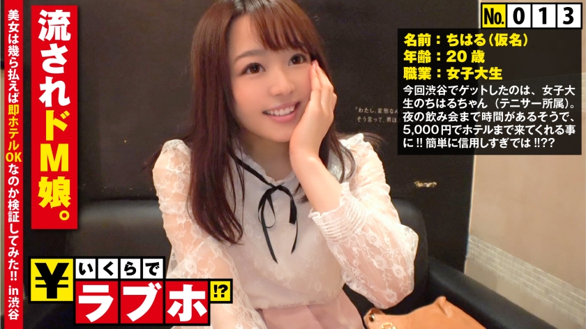 Chiharu-chan (20 years old), a college student belonging to the tennis club, is a compliant and sensitive girl who can't say no when asked and easily gets swept along? When she enters a love hotel, her innocent appearance gives way to a surprisingly masochistic nature that you wouldn't imagine! She reveals her true self, quivering and moaning as she confesses,