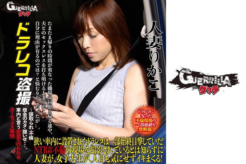 Housewife Rikako