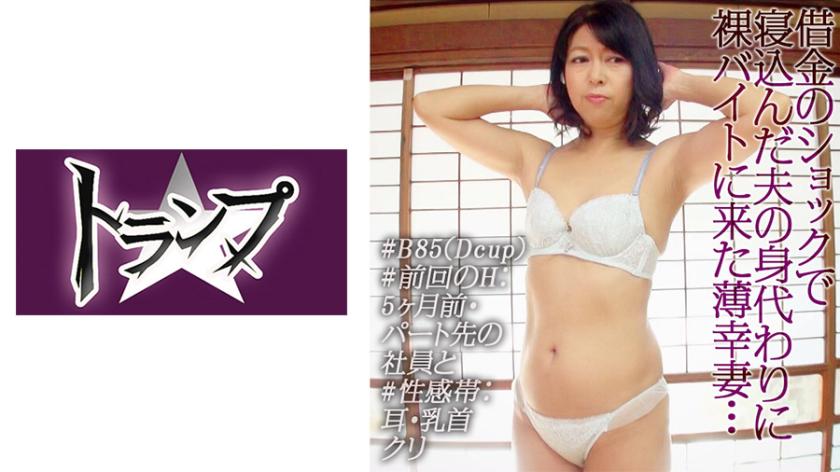 Nude model tricked into raw sex!? Amateur married woman applicant, Midori