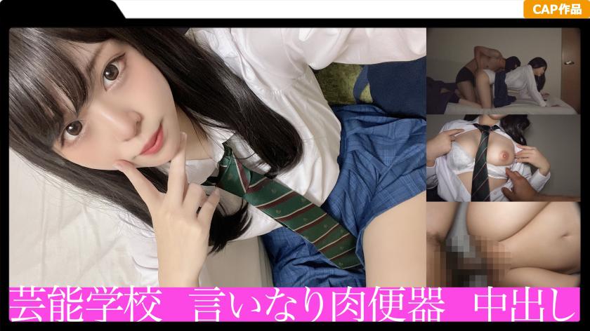 t〇kt〇k大好きイマドキJ〇に中出し2連発!好奇心旺盛な清楚系美少女は言いなり肉便器!!
