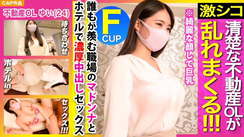 ผู้หญิงสาวสวยผมดำที่ทำงานในธุรกิจอสังหาริมทรัพย์กำลังเสียสติจนแทบจะขาดสาร การ ทุกคนน่าอิจฉาที่ต้องมีเมดอนน่ารักในที่ทำงานและมีเซ็กซ์ที่หนาแน่นกับผู้ชายพนักงานทุกคนต้องอิจฉาแน่นอน 555555