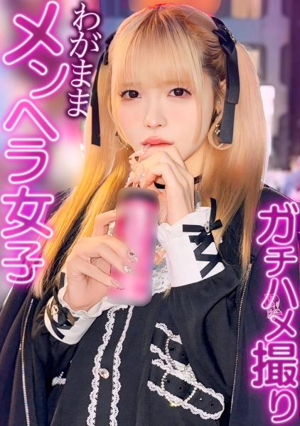 อารมณ์ไม่คงที่เหรอ?! ฉันถ่ายคลิปเซ็กส์แบบครีมพายกับเพื่อนร่วมเพศที่อารมณ์ไม่คงที่ของฉัน เรย์จัง ที่อารมณ์เสียได้ง่ายมากเมื่อทุกอย่างไม่เป็นไปตามที่เธอต้องการ!