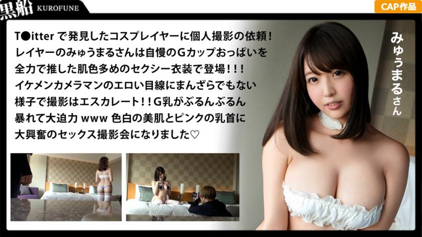 【個撮×Gカップレイヤー】Gカップの爆乳コスプレイヤーとのエッチな個人撮影!!全裸よりもエロいエロイヤー個撮エッチww