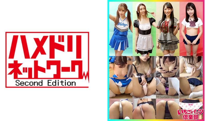 Chụp quần lót nghiệp dư trong buổi chụp ảnh riêng tư tại nhà vol.056 4 người mẫu nghiệp dư xinh đẹp Mặt trận quấy rối tình dục dành cho mỹ nhân đẳng cấp thần tượng! Buổi chụp ảnh đồng phục váy ngắn dành cho người giúp việc cổ vũ