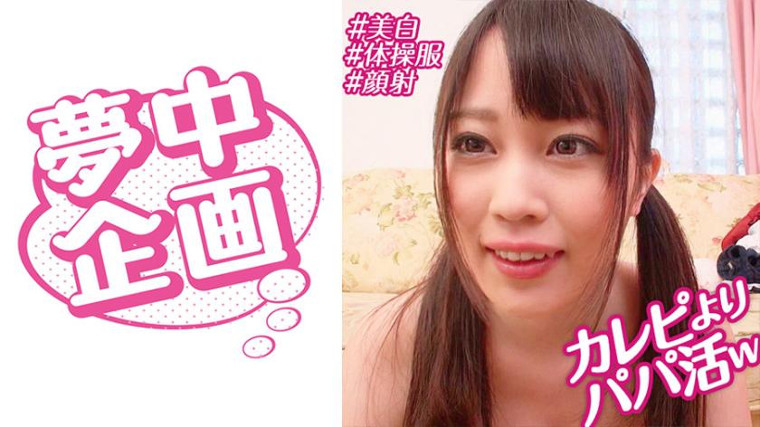 女子学生イカセに夢中! みったん