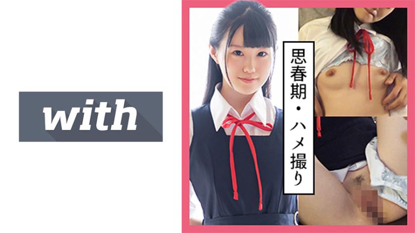 358WITH-105 Risa (22) S-Cute with Black Hair Uniform Beautiful Girl And Creampie Gonzo H