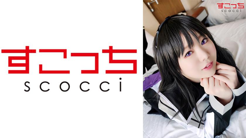 【中出し】厳選美少女にコスプレさせてオレの子を孕ませる!【ほ●ら 2】 星乃美桜