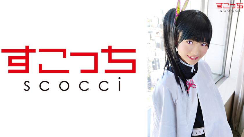 【中出し】厳選美少女にコスプレさせてオレの子を孕ませる!【カ●ヲ】 東條なつ