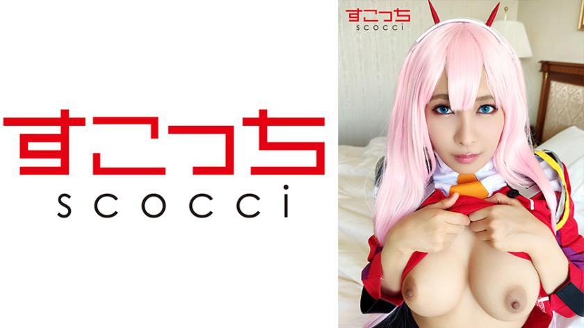 【中出し】厳選美少女にコスプレさせてオレの子を孕ませる!【ゼ●ツー2】 逢見リカ