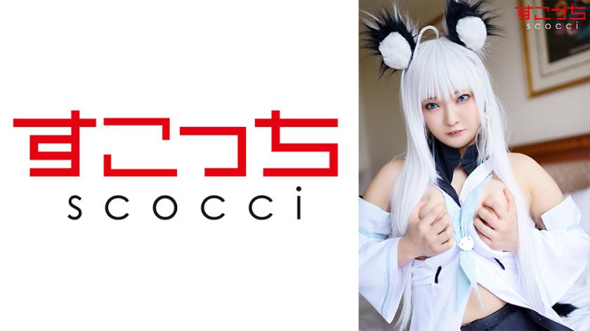 【Creampie】Dressing up a carefully selected beautiful girl in cosplay to impregnate her with my child!【Shirakami Fubuki】Shou Suzume