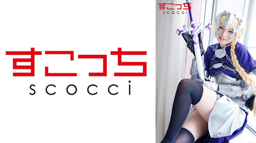 【Creampie】Dress up a carefully selected beautiful girl in a costume and impregnate her with my child! 【Jeanne d'Arc 2】Shiori Hirai
