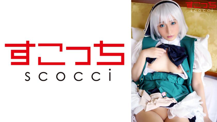 【中出し】厳選美少女にコスプレさせてオレの子を孕ませる!【魂●妖夢】 吉良りん