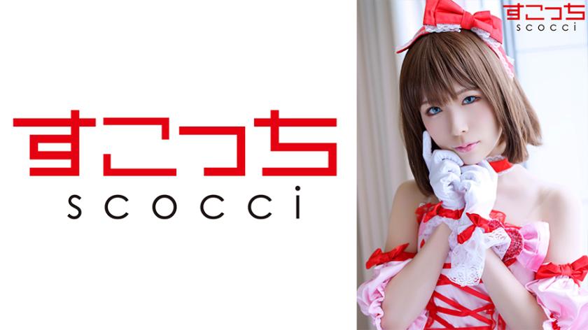 【中出し】厳選美少女にコスプレさせてオレの子を孕ませる!【佐久●まゆ】 真白美生