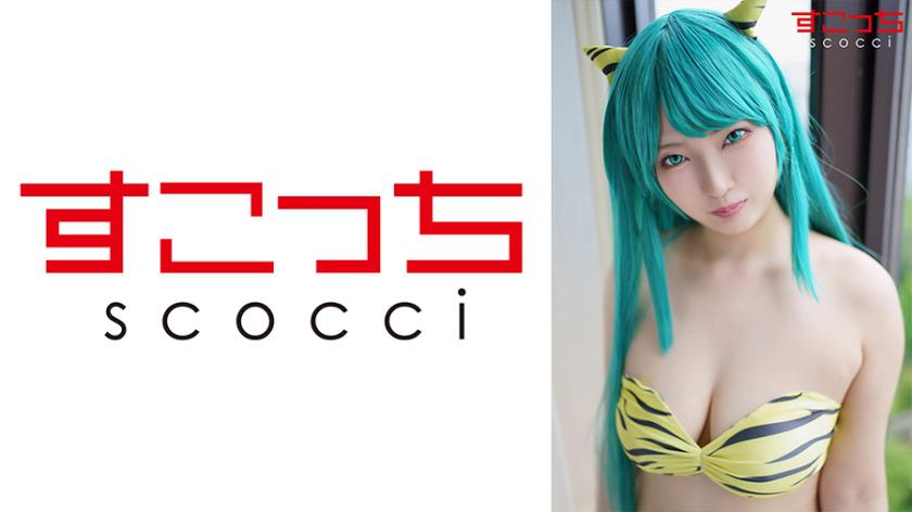 362SCOH-112 ปัดเป่าความเงี่ยนเสี้ยนกับสาวคอสเพลย์