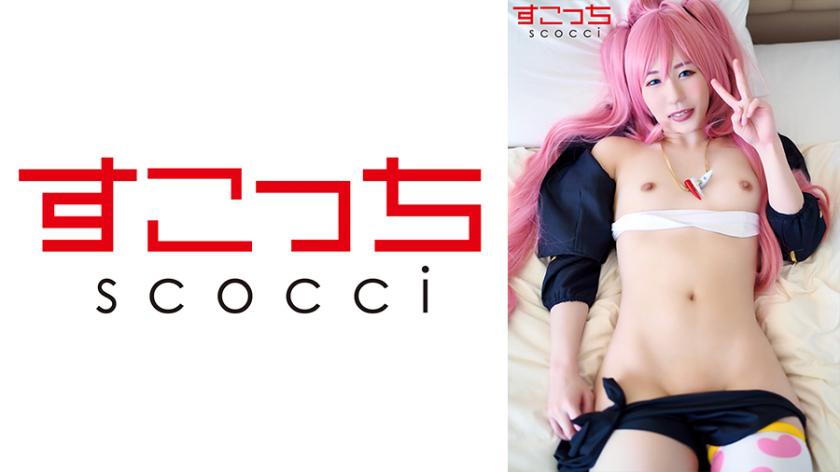 362SCOH-113 Ryoka Mitsushima คอสเพลย์พรีเมี่ยมเสี้ยนแบบเอคคูซีฟ