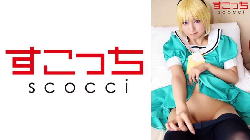 【中出し】厳選美少女にコスプレさせてオレの子を孕ませる!【北●沙都子】 渚みつき