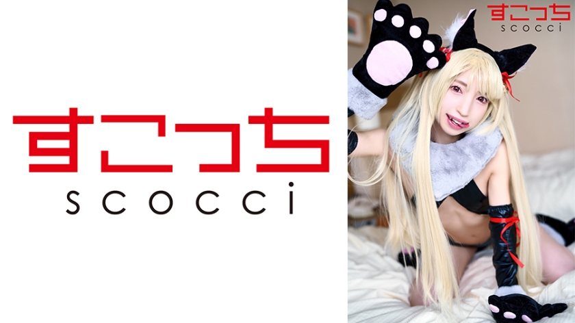 【Gozada Interna】Fazendo uma garota bonita e selecione vestir cosplay para engravidar de mim! 【I●Y2】Fuyu Ai Kotone