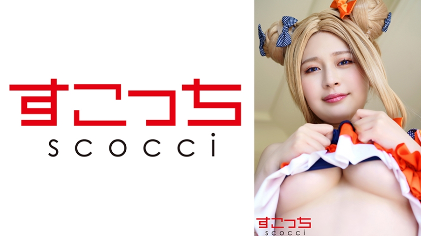 362SCOH-135 เสกเด็กเข้าท้องสาวคอสเพลย์ Maina Yuri