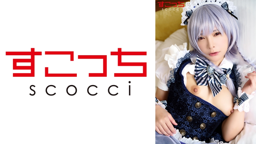 【Creampie】 Dressing up a carefully selected cute girl in cosplay to impregnate with my child!【Sixteen●Sakuya 2】Mio Ichijo