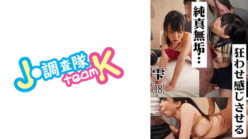 Bind the innocent schoolgirl and make her climax with ●● sex! #Droplets #18 years old