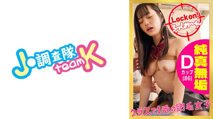 無垢な制服女子を緊縛し●●SEXでイカせろ!#花音#18歳