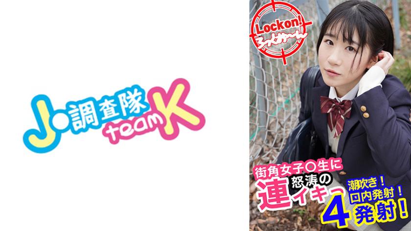無垢な制服女子を緊縛し●●SEXでイカせろ! #紗希#18歳