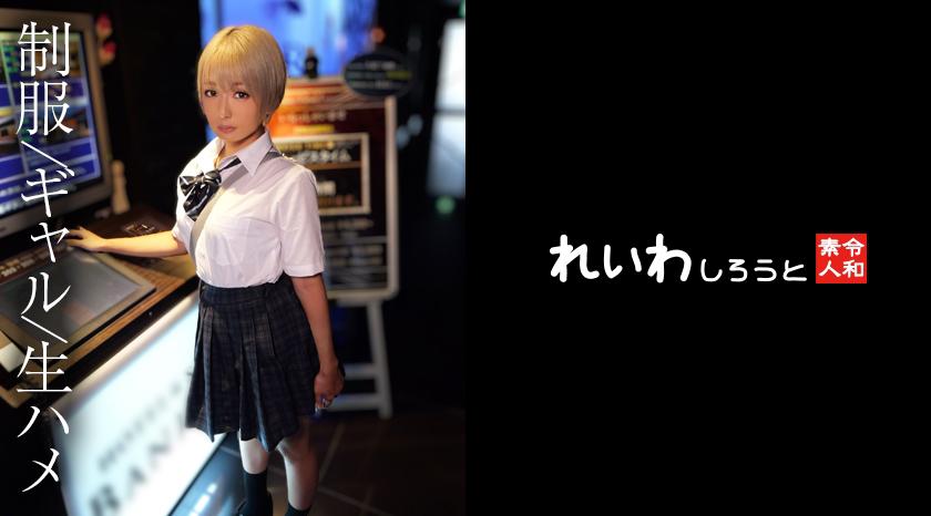 383REIW-149 จัดให้ถี่ ปี๋สาวนักเรียน