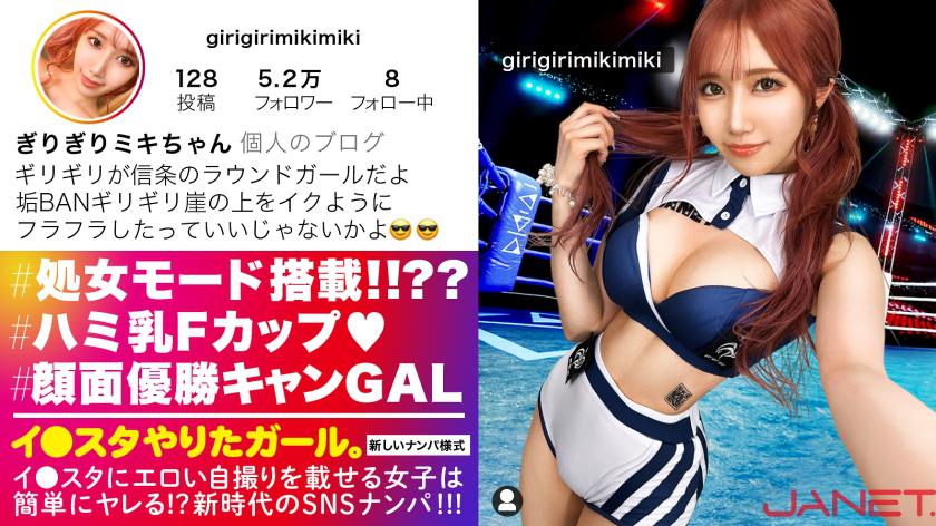 【106 pengalaman perawan !!??】 Menawan wanita bulat dengan nilai muka maksimum yang memuat gambar diri sensual di Instagram, menawan pria di media sosial!! Gadis baru yang menawan pria suci dengan pakaian yang suci!! Kepelbagaian seksual gadis Instagram yang mempunyai payudara besar yang paling kuat dalam sejarah melebihi jangkaan yang terlalu sensual!!【Gadis yang mahu mencuba Instagram.】