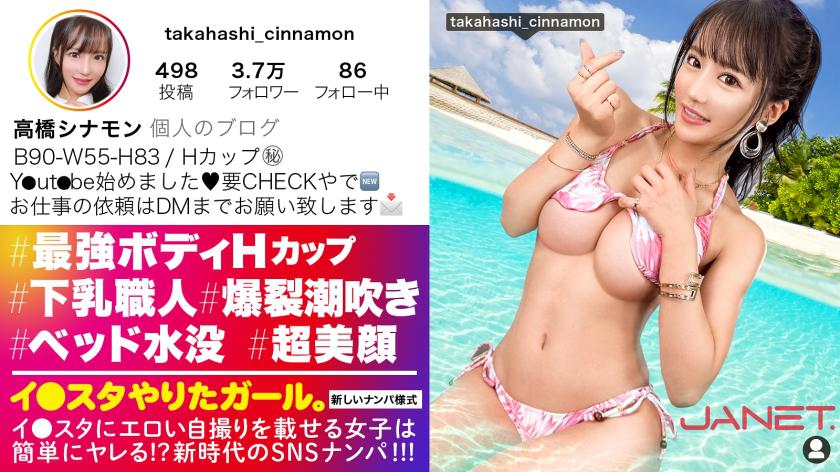 【最強Hカップ】イ●スタにエロい自撮りを載せる、Hカップ下乳職人をSNSナンパ!!鍛え上げたチョイ割れ腹筋と美爆乳Hカップのコントラスト!!「命令されるのと痛いのが好き♪」なドM娘に思う存分ヤリ放題!!全力スパンキング、容赦無用イラマ、首●めピストンで責めまくると、大量の潮を吹いて涎まみれでびっくんびっくんイキ跳ねる!!【イ●スタやりたガール。】