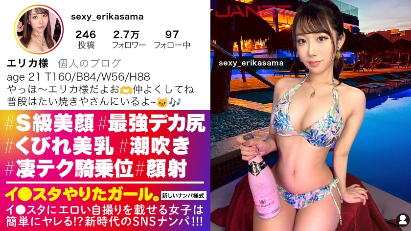 【SSSเรดละเอียดสุดยอดของความสวยงาม】สาวสวยระดับ SSS ที่มีลุคสวยงามและทำงานพาร์ทไทม์ที่ร้านขนมปัง มีความเป็นสาวเล่น SNS ที่ดึกดึนอย่างแปลกตา พบกับเธอที่เซ็กซี่มากกับสะดวกสวยของเธอจากเอวเล็ก ๆ ไปจนถึงมังกรขนาดใหญ่ ผลัดกันเพื่อทำให้สวยงามของเธอเขย่า และบ่อย ๆ ในขณะที่ความงอนของสาวน้อยเกิดขึ้นอย่างหนาหนา!!【สาวที่อยากเล่นอินสตาแกรม】