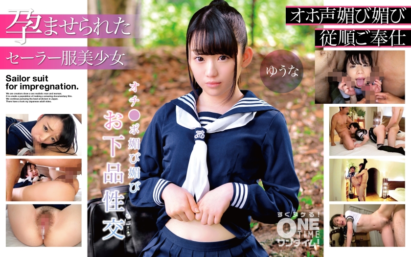 【Sailor Uniform Beauty Impregnated】Cock Flattering and Vulgar Intercourse with Yuuna