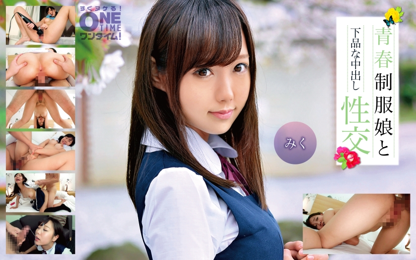 Youthful Schoolgirl in Uniform and Indecent Creampie Sex Miku