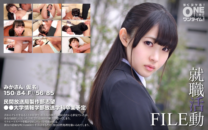 Job Application File for Ms. Mika (alias)
