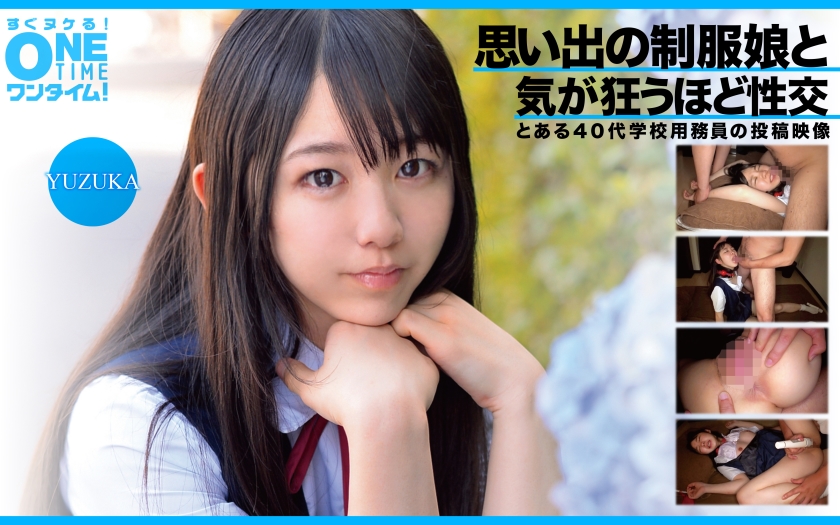 Uniform Girl of Memories Goes Insane with Sex YUZUKA