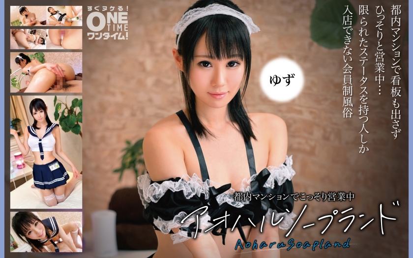 Aoharu Soapland Yuzu bí mật mở cửa trong một căn hộ ở Tokyo